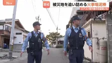 「出て行くにも出て行けない」熊本地震の被災者を追い詰める“火事場泥棒” 警察が防犯カメラ950台を順次設置し警戒強化
