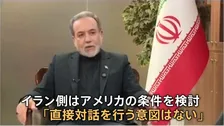 イラン「侵略・暗殺の完全停止」など“5つの条件”提示…アメリカの提案は拒否　イラン政府当局者を直接取材　“週内にも戦闘終結へ協議”実現は？