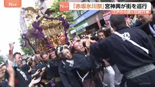 「赤坂氷川祭」江戸時代から続く伝統行事　クライマックスの「神幸祭」 着物・はっぴ姿の隊列を先頭に貴重な「氷川山車」や宮神輿が巡行　東京・赤坂
