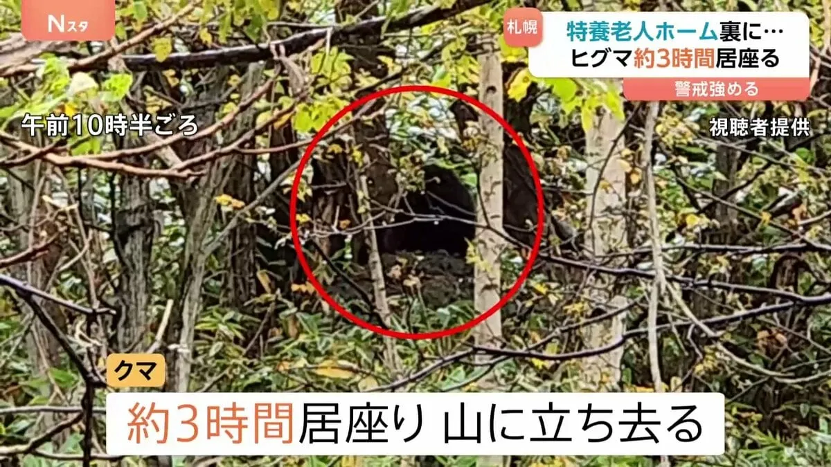 ヒグマが札幌の老人ホームに3時間にわたり出没　カメラにクマの姿　足跡や爪痕など発見相次ぐ　札幌市・手稲区