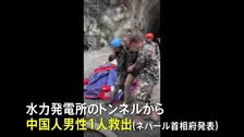 ネパールで新たに男女2人救出　大規模な土石流の発生から10日　行方不明者の捜索続く