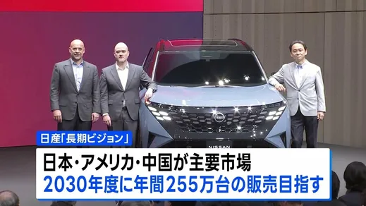 日産 「長期ビジョン」を発表　将来的に9割のモデルにAI使った自動運転技術を搭載する方針