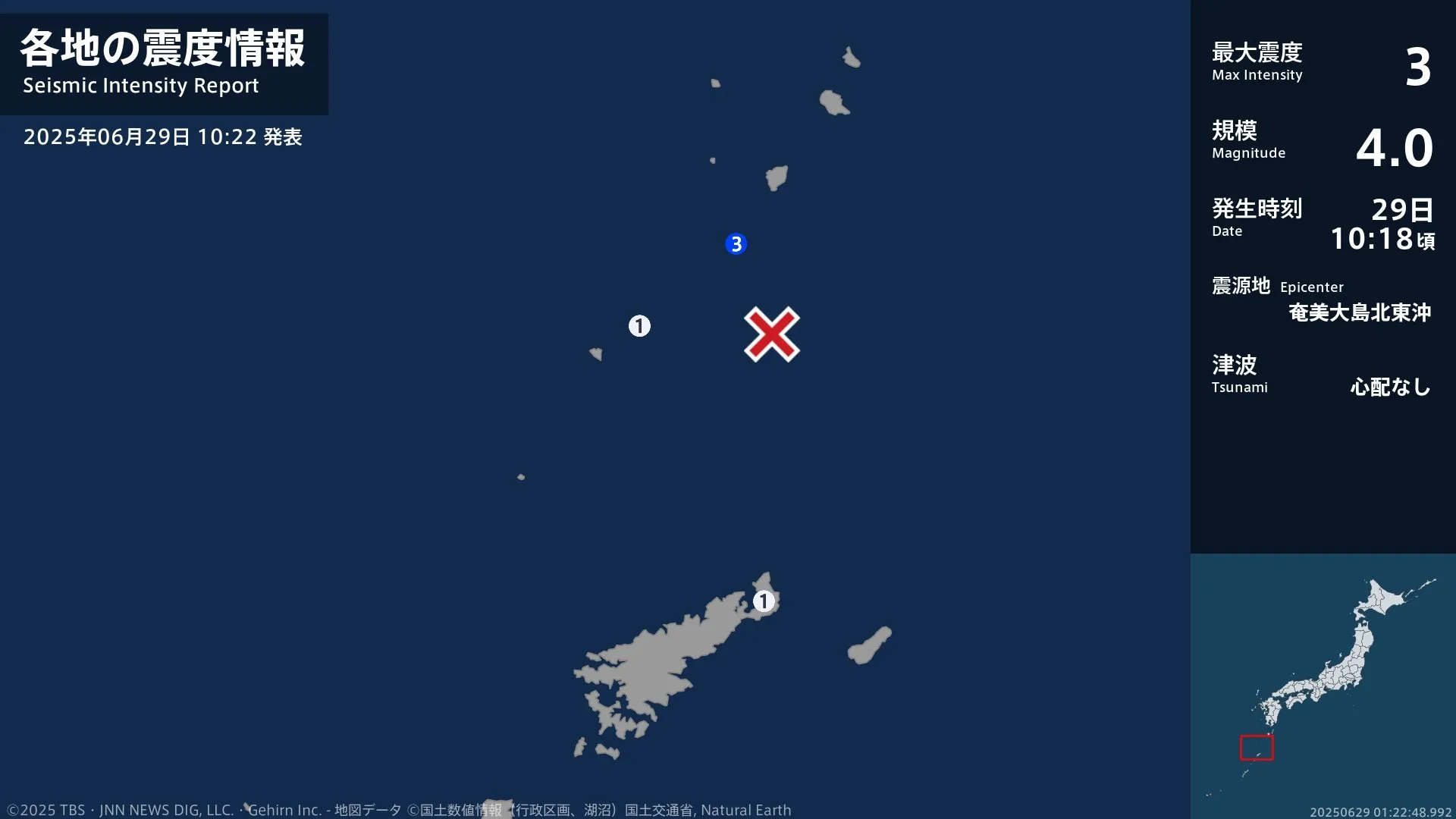 鹿児島県で最大震度3の地震　鹿児島県・鹿児島十島村