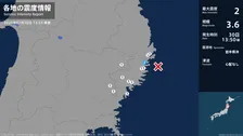 岩手県で最大震度2の地震　岩手県・大槌町