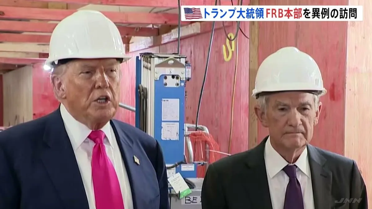 トランプ大統領「金利引き下げてほしい。それ以外にない」とパウエル議長に求める　FRB本部へ“異例の訪問” 圧力さらに強める