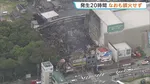 発生から20時間 現在も鎮火せず　伊勢神宮近く商店街火災　現場では警察が実況見分　三重
