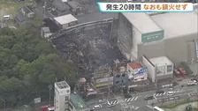 発生から20時間 現在も鎮火せず　伊勢神宮近く商店街火災　現場では警察が実況見分　三重