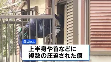 浴槽内から全裸の男性の遺体 遺体は住人で窒息死 殺人事件として捜査　大阪市