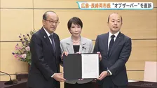 広島・長崎の両市長が核兵器禁止条約の再検討会議への政府参加を高市総理に要請　条約には「慎重に対応する必要」