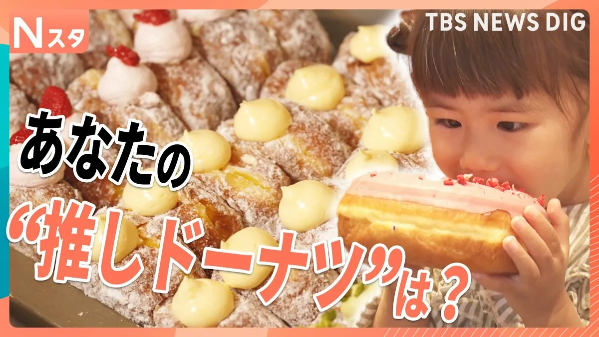 いま大ブームのドーナツ！チェーン店の定番から大流行の「生ドーナツ」まで　あなたの“推しドーナツ”は？【それスタ】