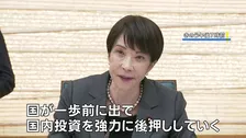 政府が370兆円以上の官民投資を想定 AI・半導体など「17の戦略分野」