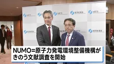 “核のごみ”最終処分場 茨城・常陸大宮市の文献調査開始　本州で初　市長が先月に受け入れを表明