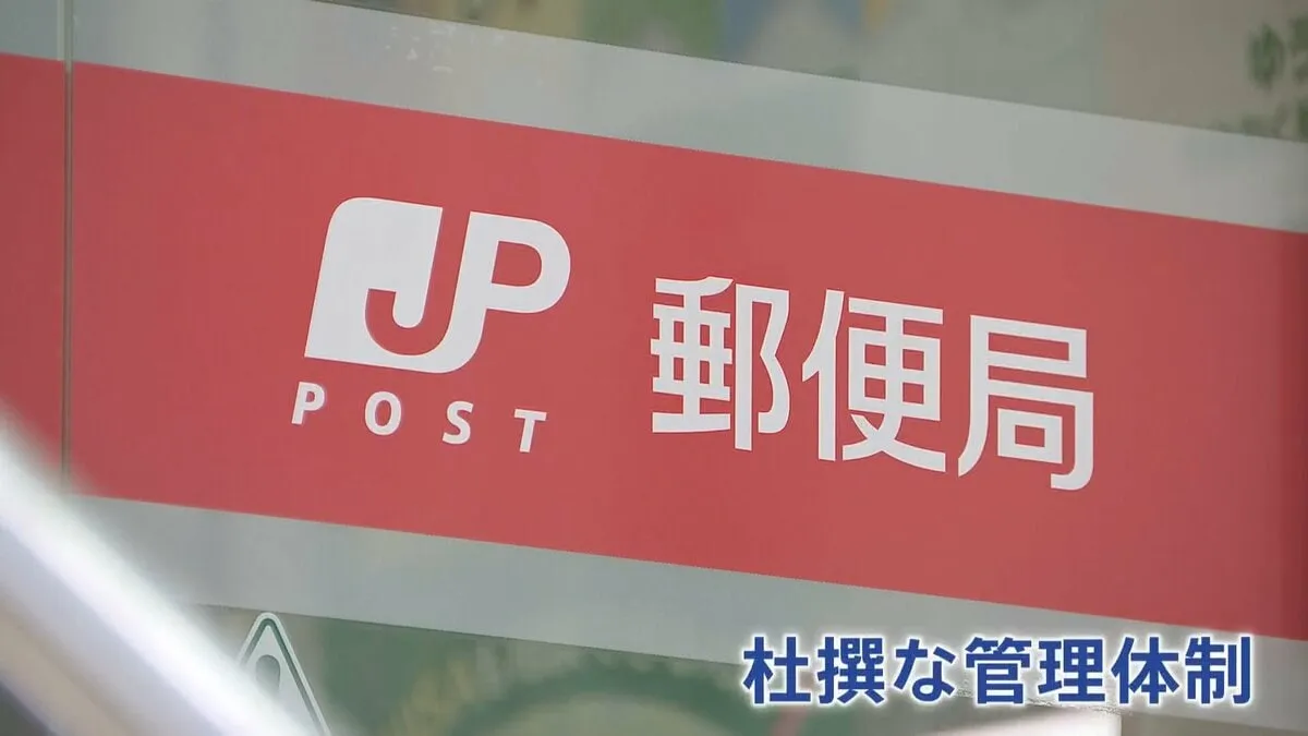 日本郵便　原付バイクでもアルコールチェック点呼不備15万件　ずさんな管理体制改めて浮き彫りに