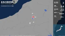 福島県で最大震度3の地震　福島県・檜枝岐村