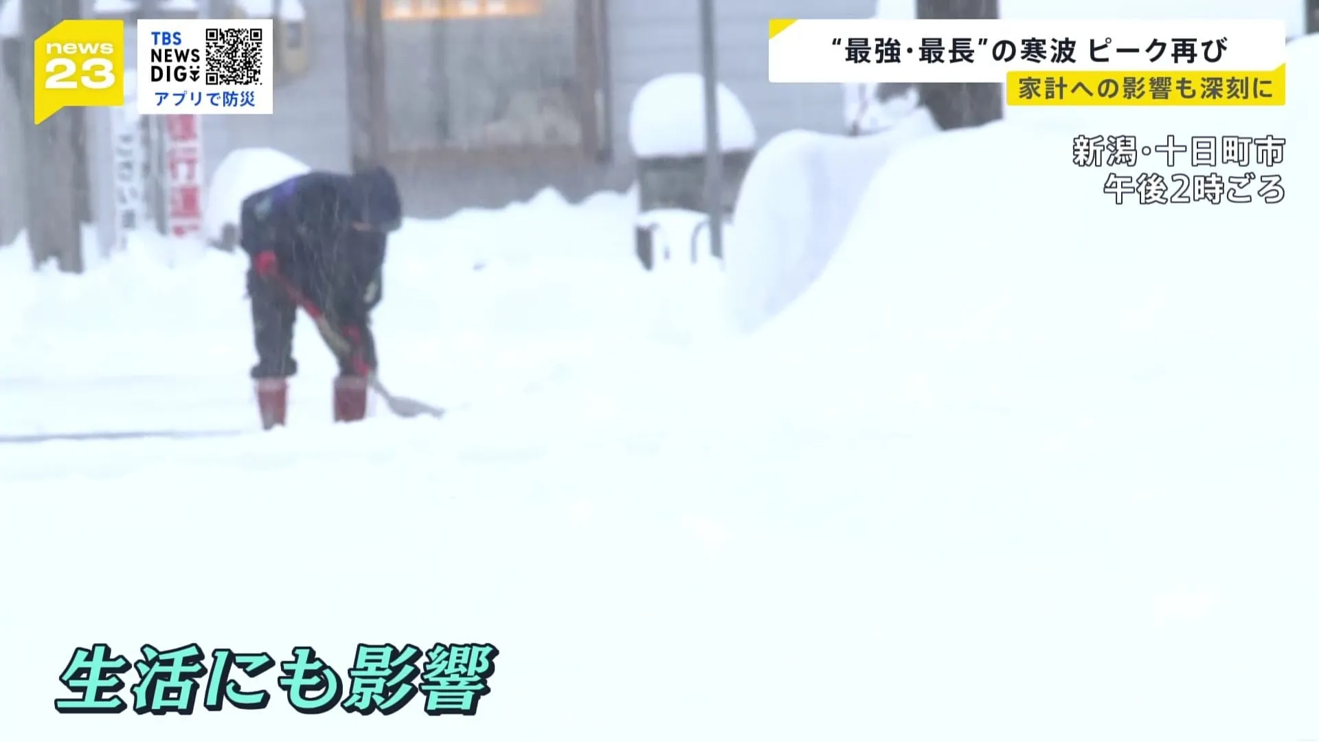 「年金1回分がパー」“融雪屋根”を持つ男性 大雪と灯油の値上がりで家計に“ダブルパンチ”… スーパーでは納品が遅延し人気商品の欠品相次ぐ【news23】