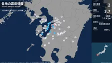 熊本県、鹿児島県で最大震度2の地震　熊本県・八代市、宇城市、球磨村、上天草市、芦北町、鹿児島県・長島町