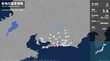 長野県、岐阜県、愛知県で最大震度2の地震　長野県・根羽村、売木村、岐阜県・恵那市、愛知県・新城市