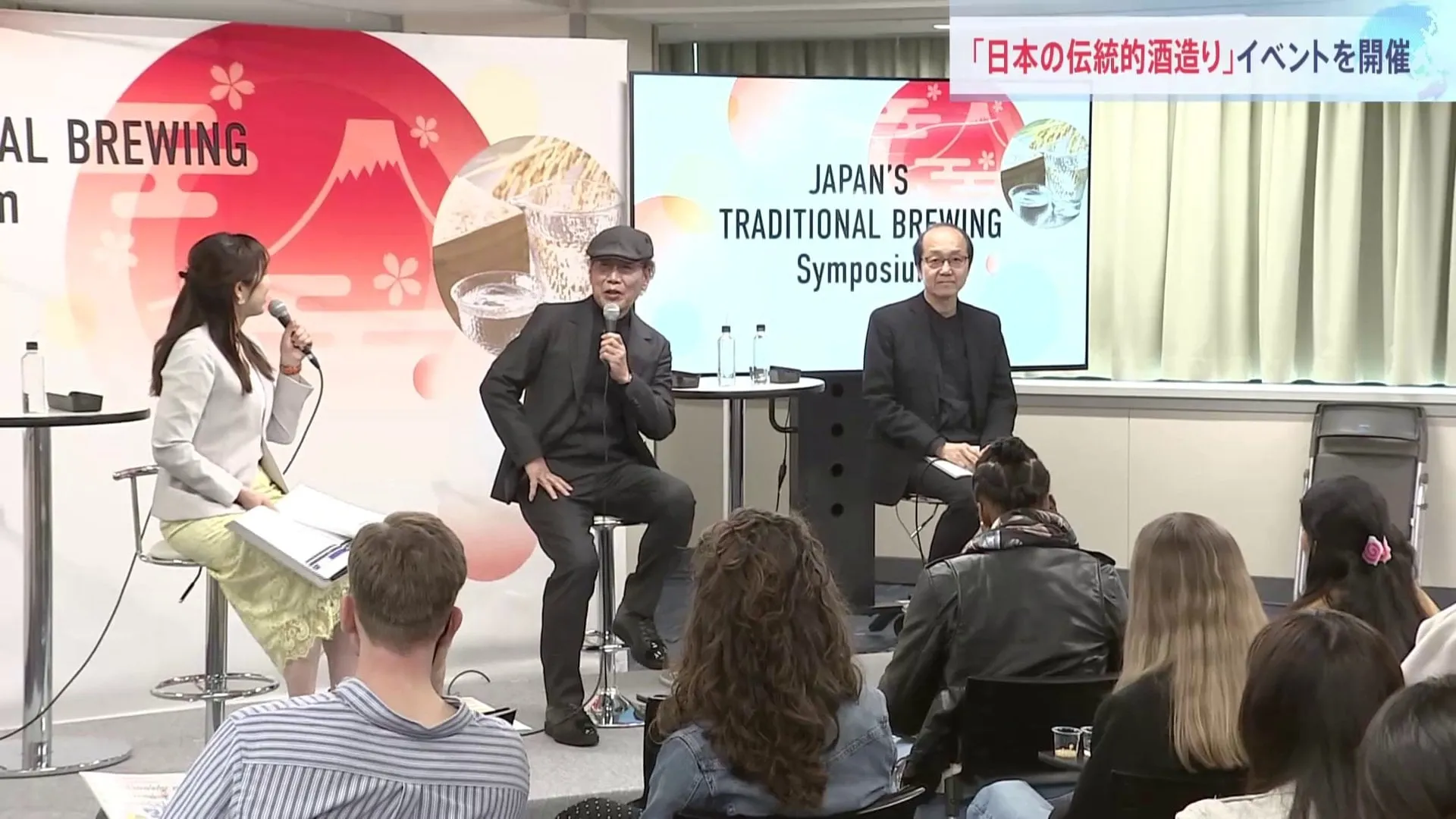 「日本の伝統的酒造り」ユネスコの無形文化遺産登録記念イベント　海外市場の開拓に向け外国人にアピール　酒場詩人・吉田類さん登壇