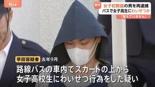 県立千葉女子高校の教諭の男（29）を再逮捕　去年9月にも浦安市の路線バスの車内で女子高校生に対しわいせつか　千葉県警
