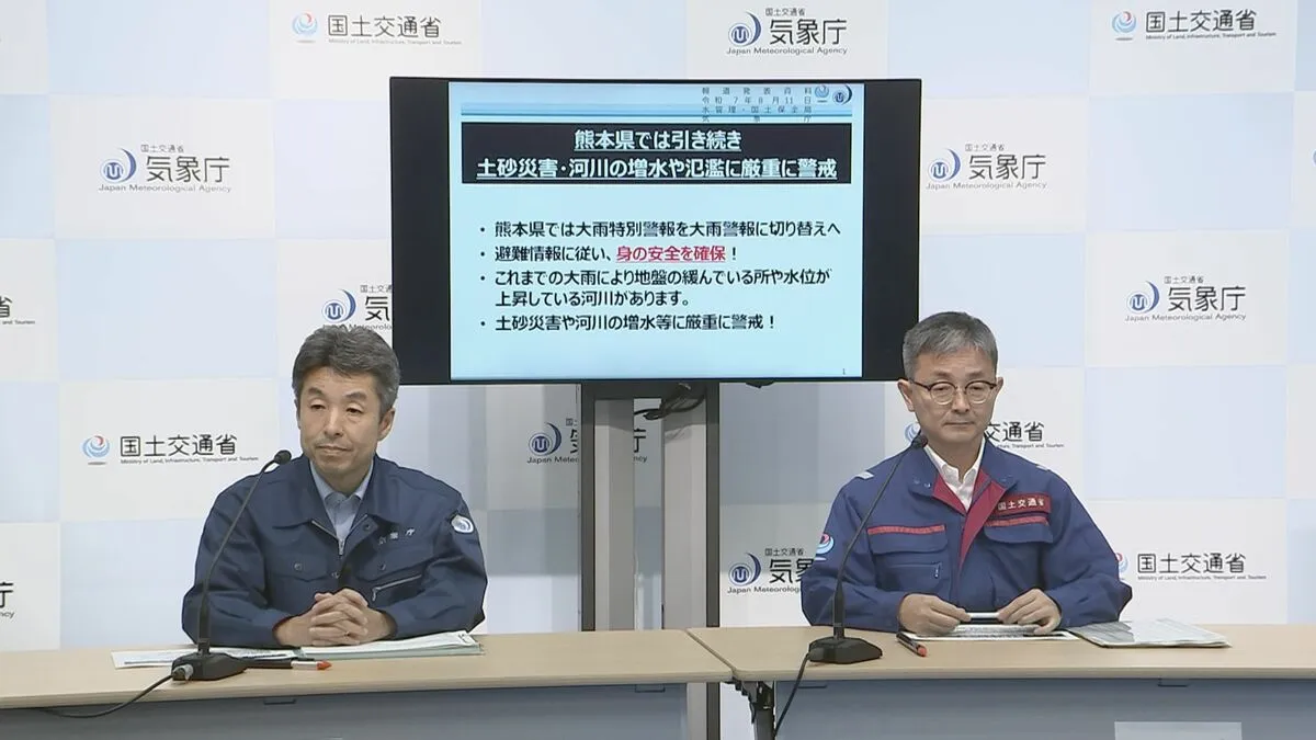 【速報】熊本県7市町の大雨特別警報を大雨警報・注意報に切り替えへ　解除ではなく引き続き土砂災害や河川の増水などに厳重警戒が必要　気象庁・国交省が再び緊急会見