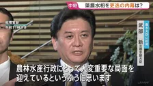 「衝撃だ」官邸に危機感　武部新氏を簗農水大臣の後任に起用の理由は？ 農水副大臣や党の農林部会長を歴任　問われる任命責任…重要法案の審議にも影響生じかねない状況に