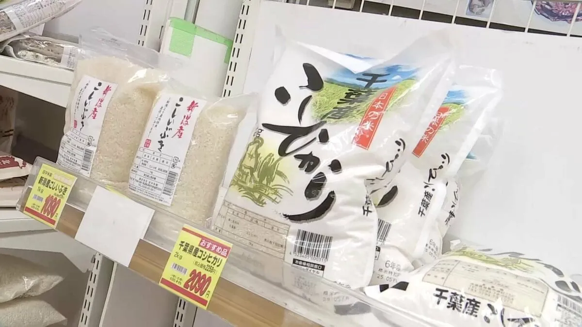スーパーのコメ平均価格3589円　前週比13円↓ 半年ぶりの3500円台も下げ幅縮小 「銘柄米」は高水準続く