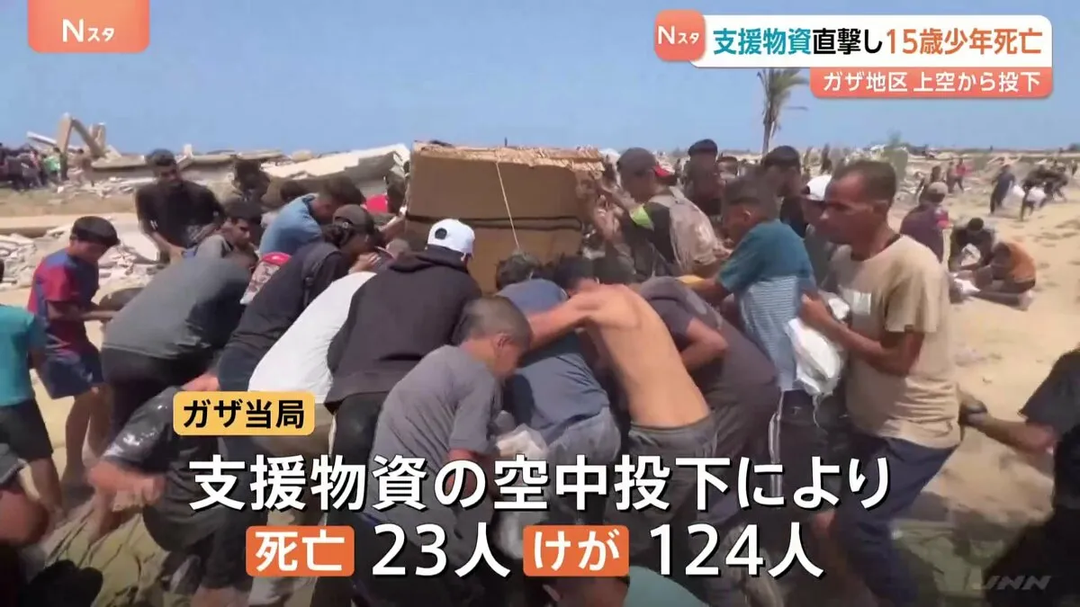 ガザで空から投下された支援物資が直撃…15歳の少年が死亡　イスラエルの物資搬入制限で飢餓や栄養失調で212人が死亡