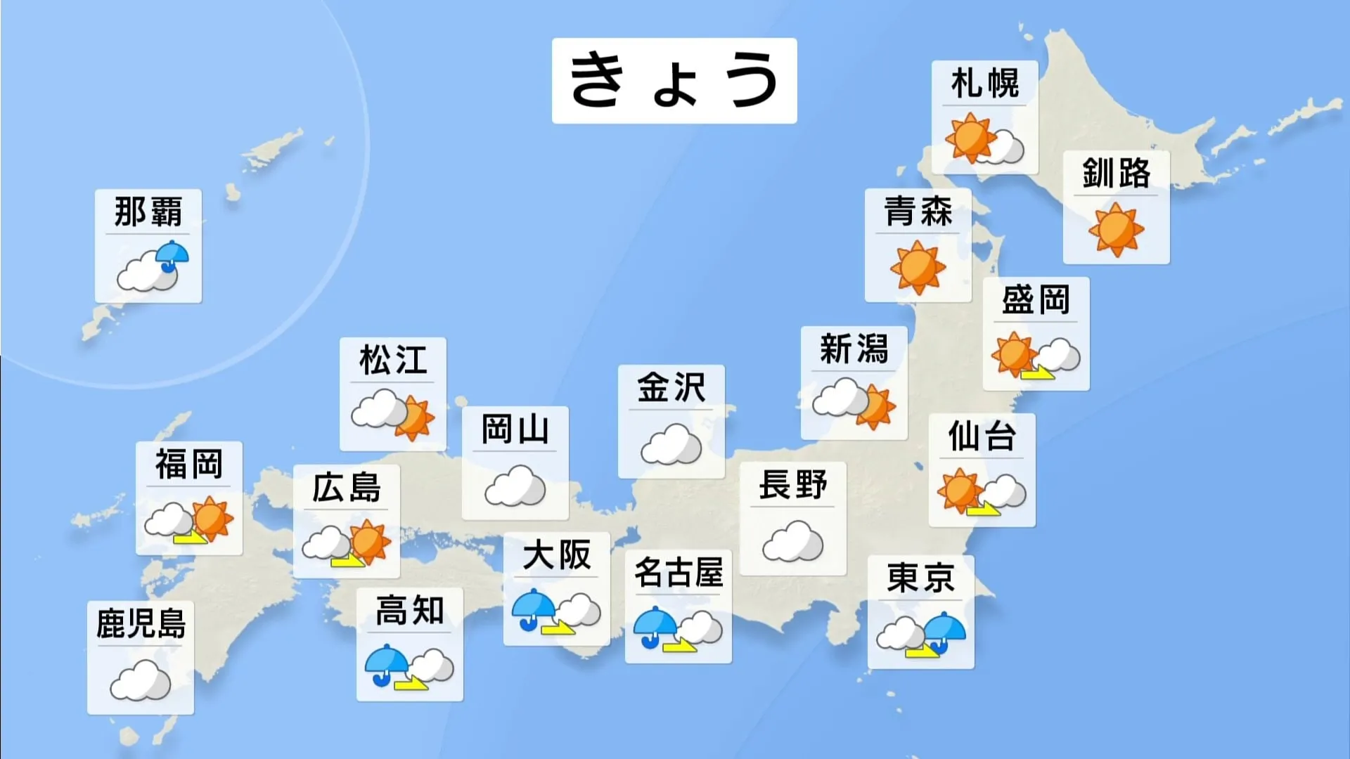 きょう（11日）は西・東日本で雨のところも　今週は春らしく短い周期で天気が変化する見込み