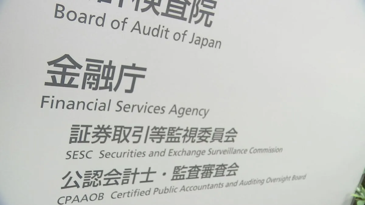インサイダー取引の疑いでコンサルタント業の男を刑事告発　証券取引等監視委員会　東京地検特捜部がすでに逮捕 