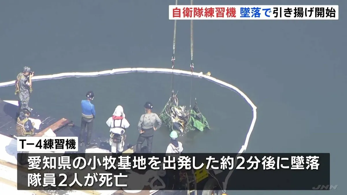 5月に墜落した自衛隊練習機の引き揚げ作業開始　隊員2人死亡　9月末までの作業完了目指す
