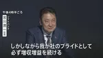 ソフトバンク決算「売上7兆円 最終利益5500億円」 携帯料金は大手3社で値上げに