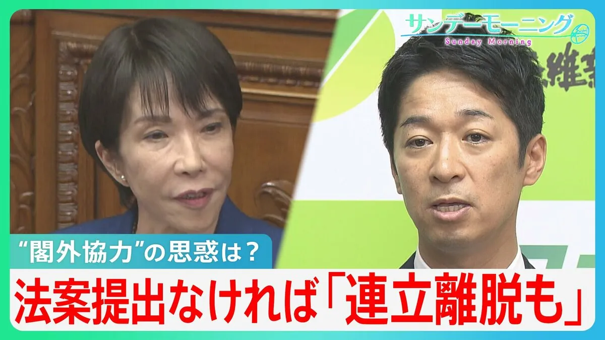 自維連立は波乱含み？絶対条件の「議員定数削減」所信表明で言及なし　“大臣出さない”維新の思惑とは【サンデーモーニング】