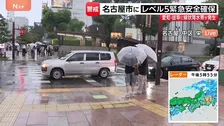 愛知県・岐阜県に線状降水帯発生 名古屋中心部で道路冠水…地下鉄など運転見合わせで雨の中歩く人の姿多く【名古屋・栄から報告】