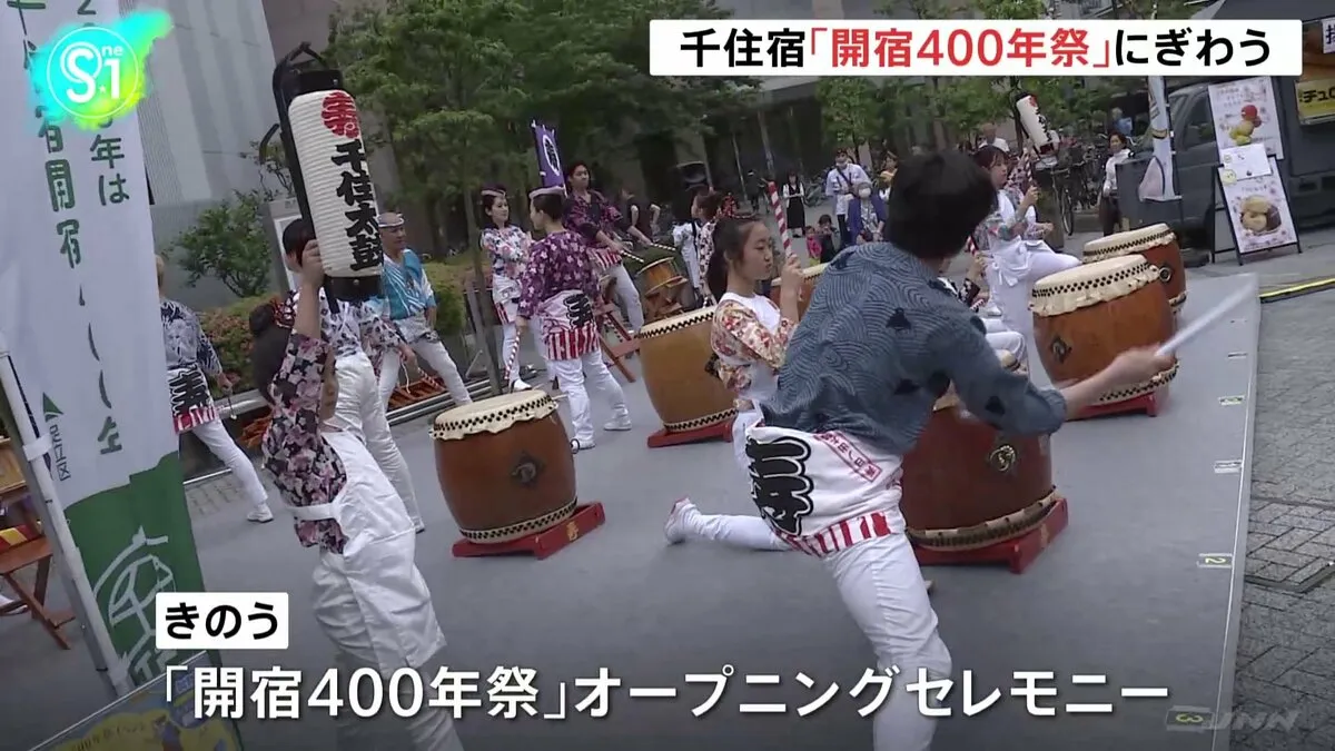千住宿「開宿400年祭」オープニングセレモニーを開催　和太鼓パフォーマンスにAI徳川家康公　江戸の歴史・文化に触れ合う