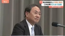 フジテレビ清水社長「非常に残念だ」報道局社員が取材情報を他社に漏えい・懲戒解雇　前社長辞任から1年「コンプラ意識かなり整ってきた」