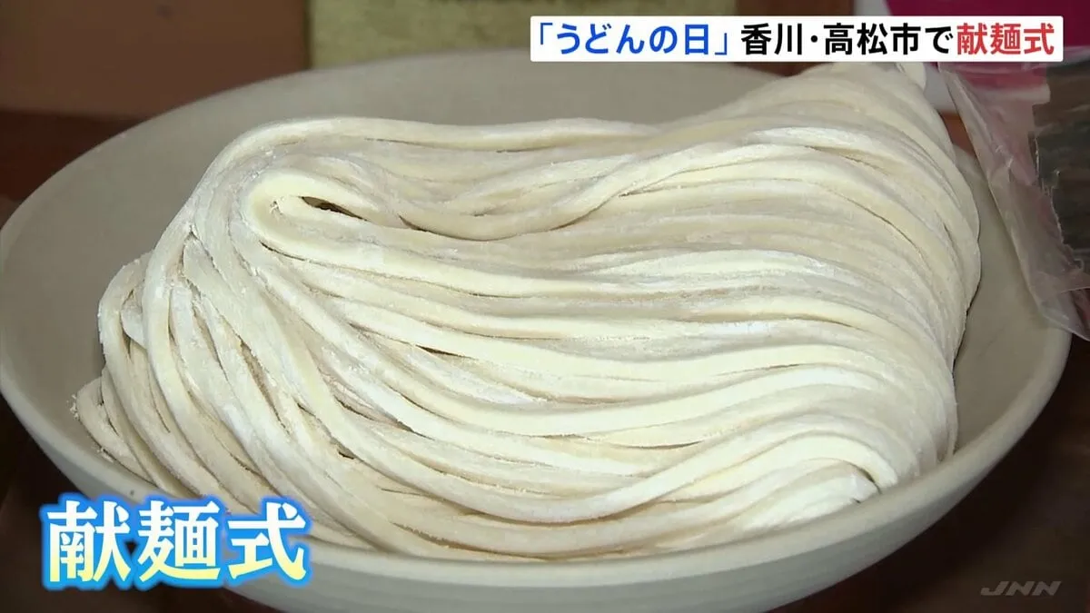 「うどんの日」香川・高松市で打ちたてのさぬきうどんを奉納する「献麺式」