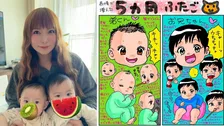【 中川翔子 】「５ヵ月ふたご」絵日記と写真で成長伝える　補助椅子デビューも「お兄ちゃんがむちむちサイズアウト」