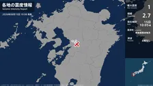 熊本県で最大震度1の地震　熊本県・熊本東区、熊本西区、嘉島町