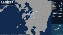 熊本県で最大震度2の地震　熊本県・八代市、上天草市、芦北町