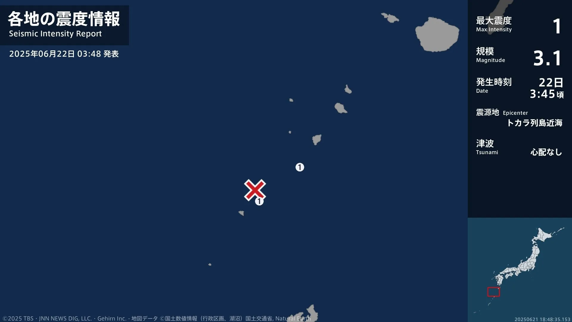 鹿児島県で最大震度1の地震　鹿児島県・鹿児島十島村