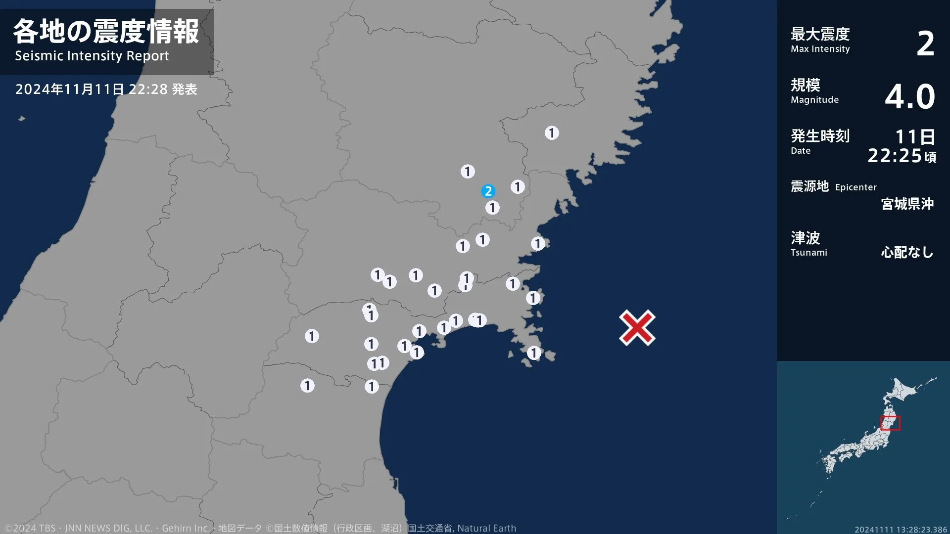 岩手県で最大震度2の地震　岩手県・一関市