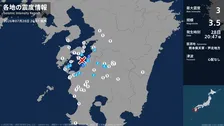 熊本県で最大震度3の地震　熊本県・水俣市、芦北町