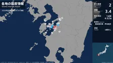 熊本県で最大震度2の地震　熊本県・八代市、上天草市