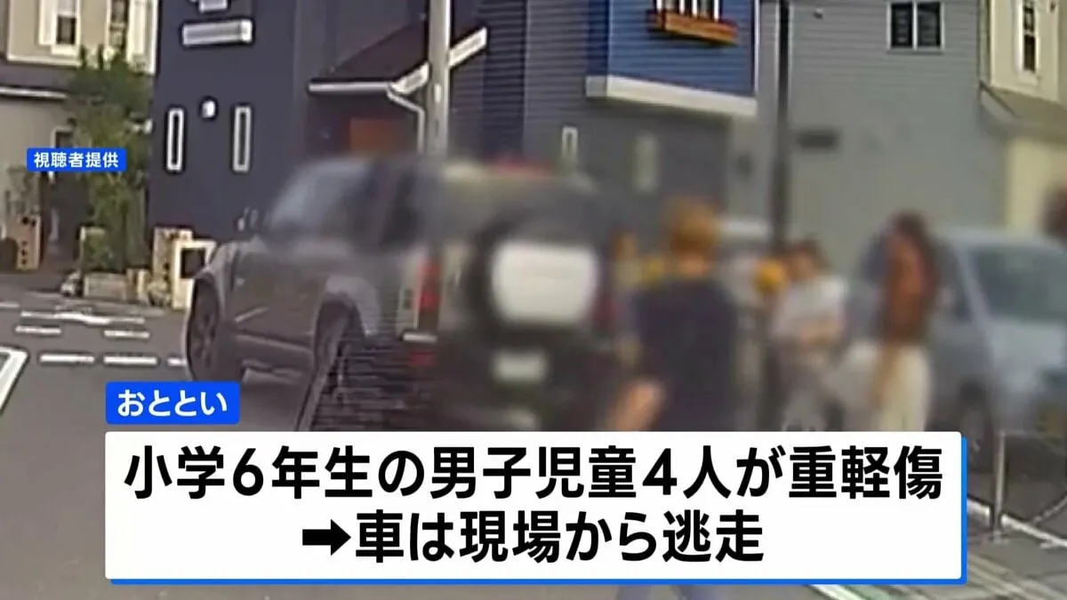 “逃走のSUV車”現場付近のアパートで発見　乗っていたとみられる男2人は見つからず警察が行方追う　埼玉・三郷市の小学生ひき逃げ