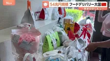 「フードデリバリー大国」中国で過熱する競争 高い利便性の一方…過剰包装が“ごみ問題”に 政府も対策