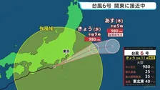 【台風6号情報】今後の進路は？ 強風域を広げながらまもなく関東へ最接近 「線状降水帯」発生のおそれも　大雨のピーク過ぎても土砂災害などに警戒を