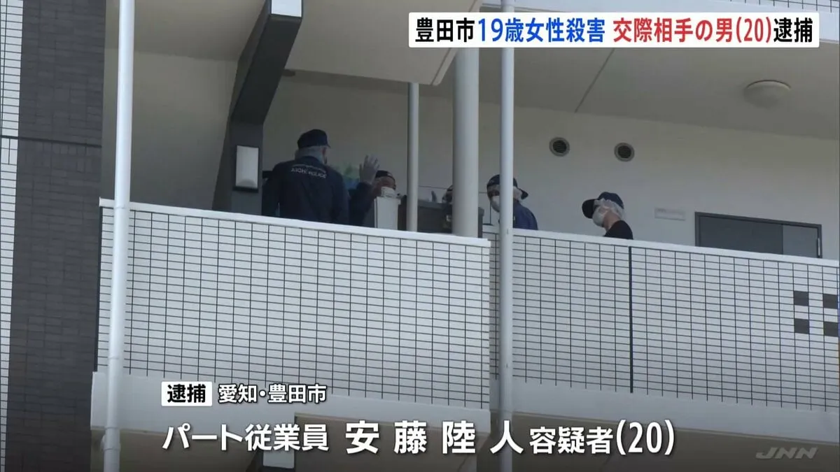 愛知・豊田市19歳女性刺殺　交際相手の男（20）を逮捕　京都府内の高速道路で事故起こし発見　殺人の疑い