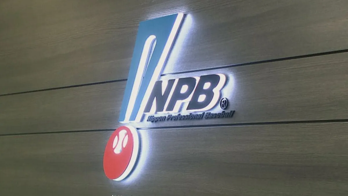 フジテレビの取材パス没収 日本野球機構(NPB)が独禁法違反疑いで公取委が警告へ