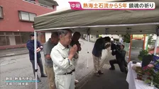 「人災と認めて」熱海土石流から5年　前・現所有者、行政が責任の押し付け合い　あいまいな責任の所在に遺族の憤り