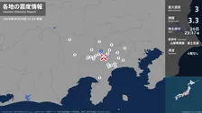 山梨県で最大震度3の地震　山梨県・大月市